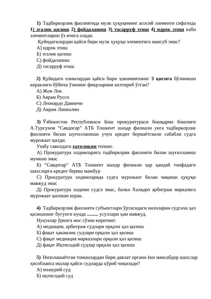 Мулк ҳуқуқи элементлари