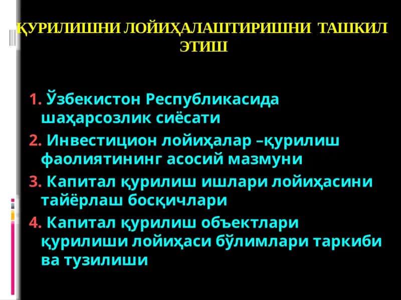 Капитал қурилиш ишлари лойиҳасинитайёрлаш босқичлари