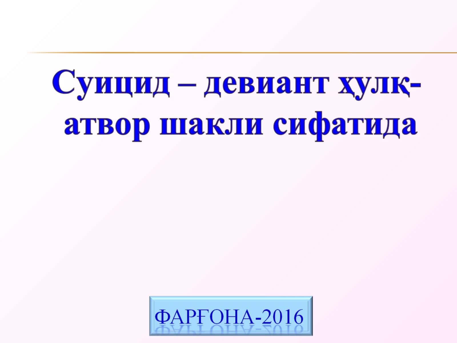 Вертер қонуни