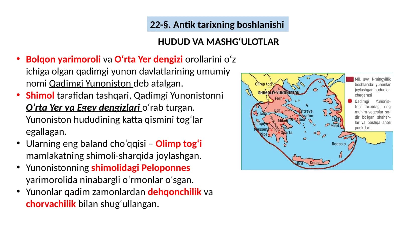 Antik tarixning boshlanishi