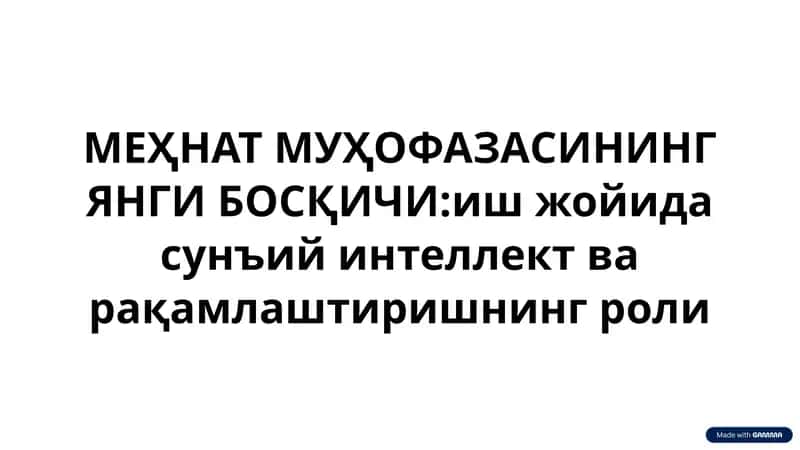 Сунъий интеллект
