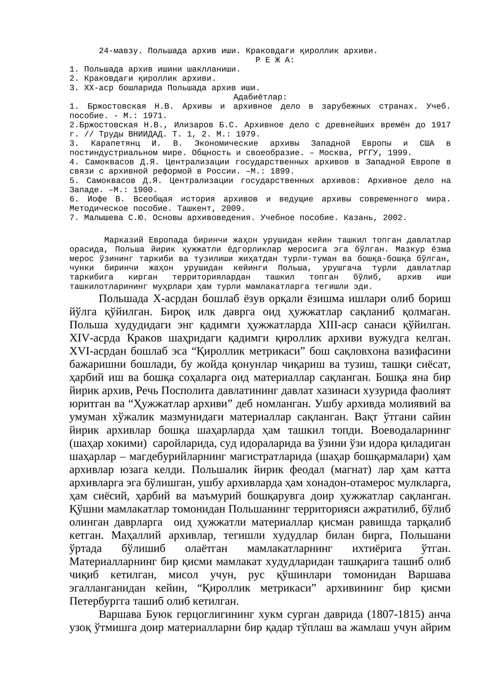 XX-аср бошларида Польшада архив иши