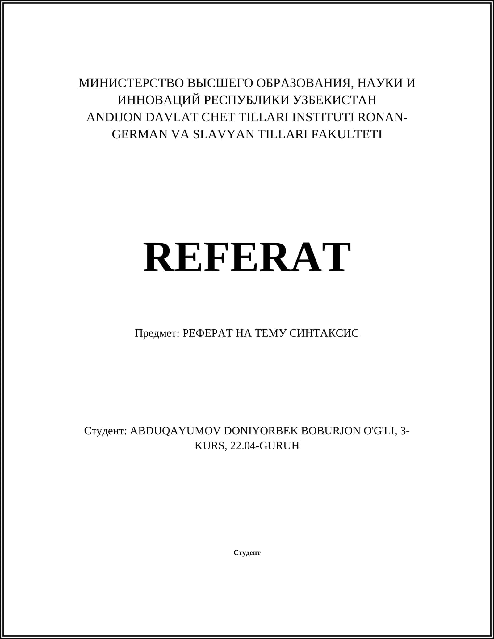 Реферат на тему синтаксис
