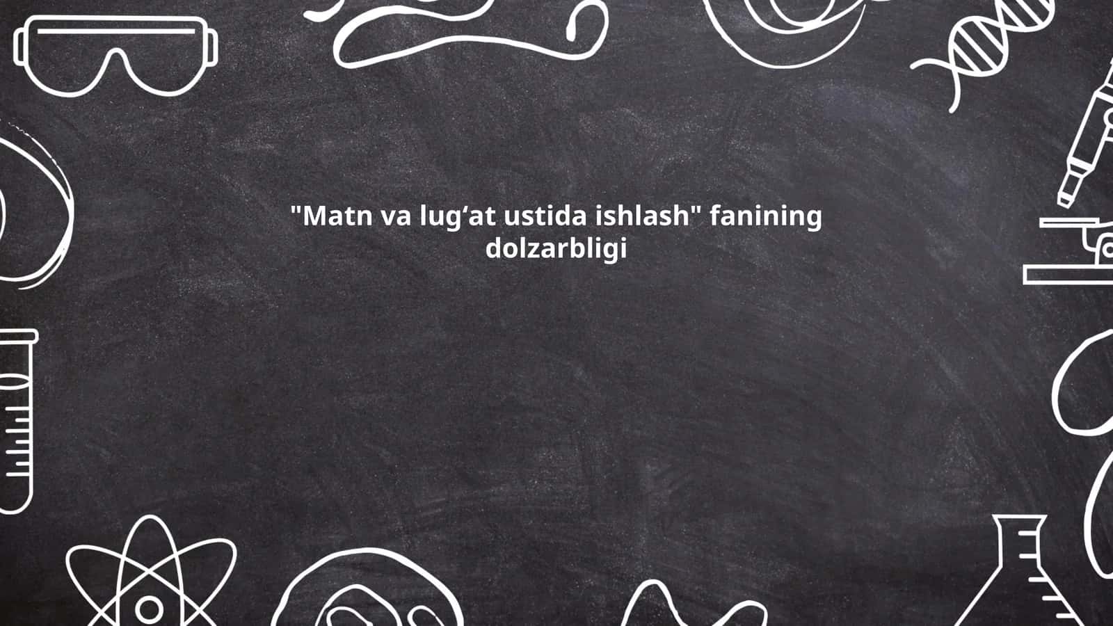 "Matn va lugʻat ustida ishlash" fanining dolzarbligi
