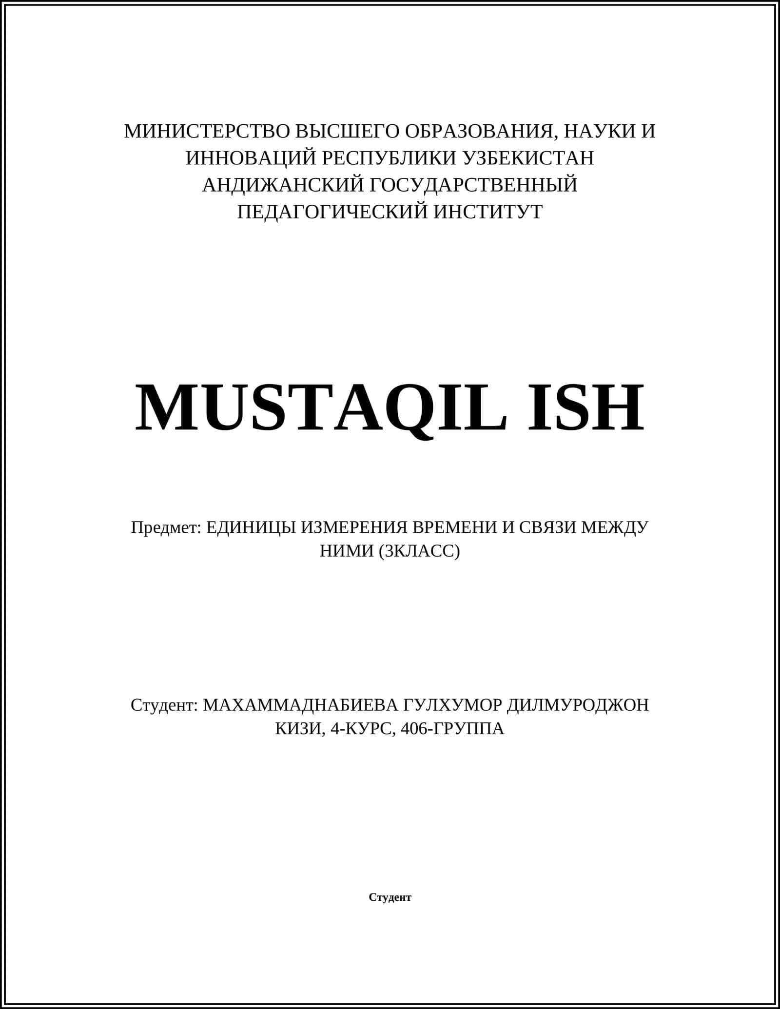 ЕДИНИЦЫ ИЗМЕРЕНИЯ ВРЕМЕНИ И СВЯЗИ МЕЖДУ НИМИ (3КЛАСС)