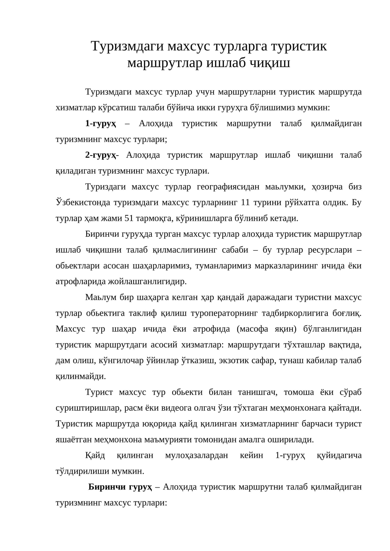 Туризмдаги махсус турларга туристик маршрутлар ишлаб чиқиш