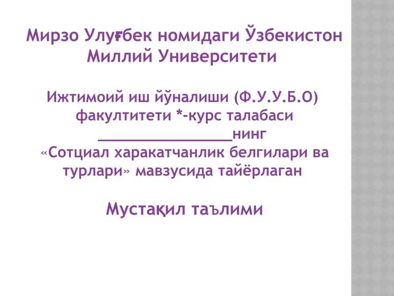 Сотциал харакатчанлик белгилари ва турлари