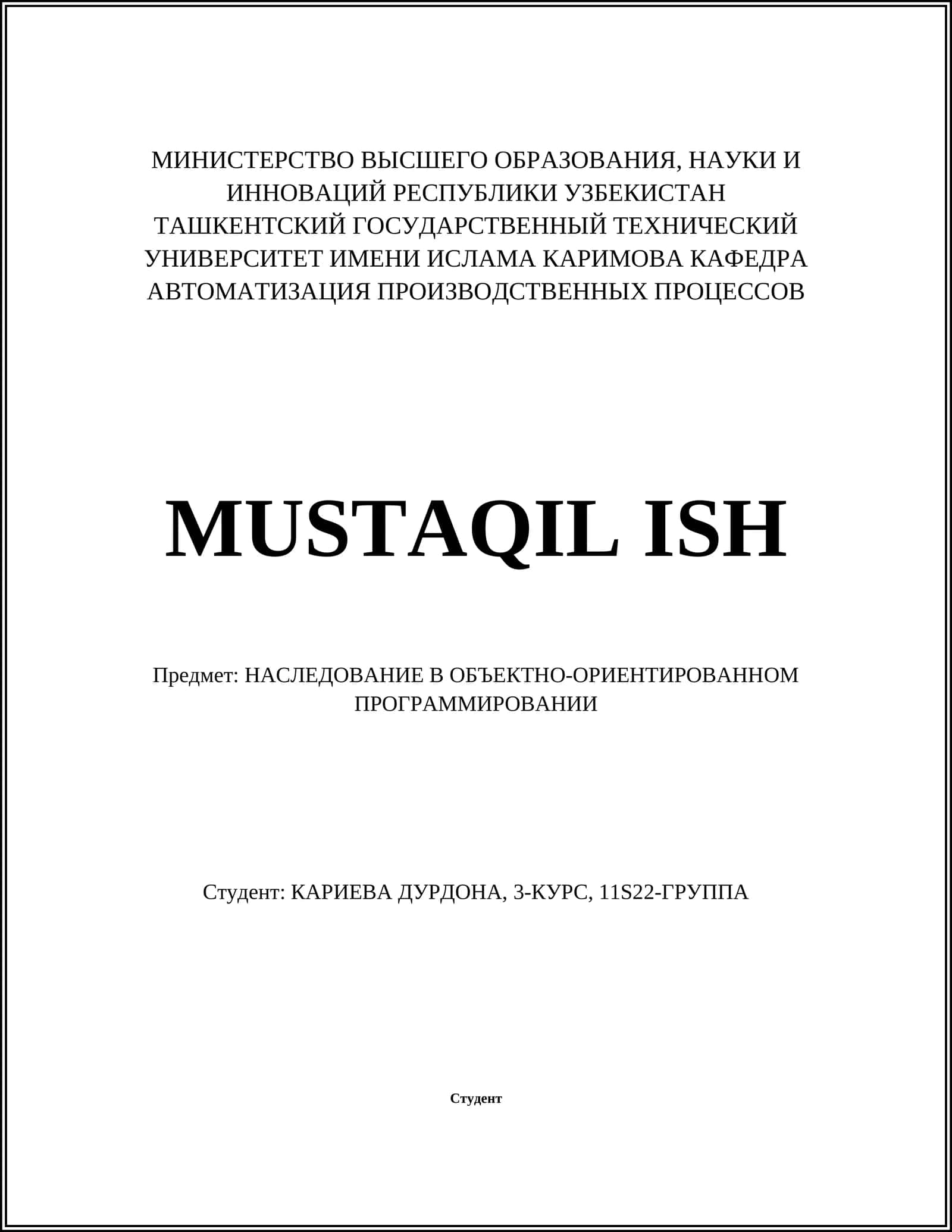 НАСЛЕДОВАНИЕ В ОБЪЕКТНО-ОРИЕНТИРОВАННОМ ПРОГРАММИРОВАНИИ