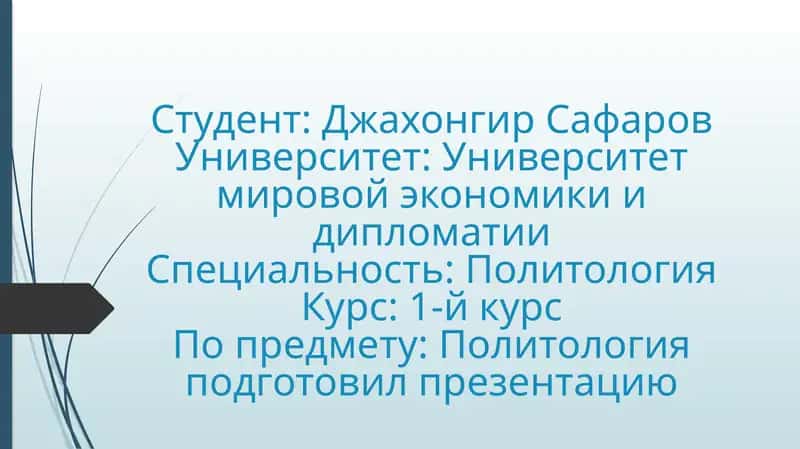 Обычаи и традиции народов мира