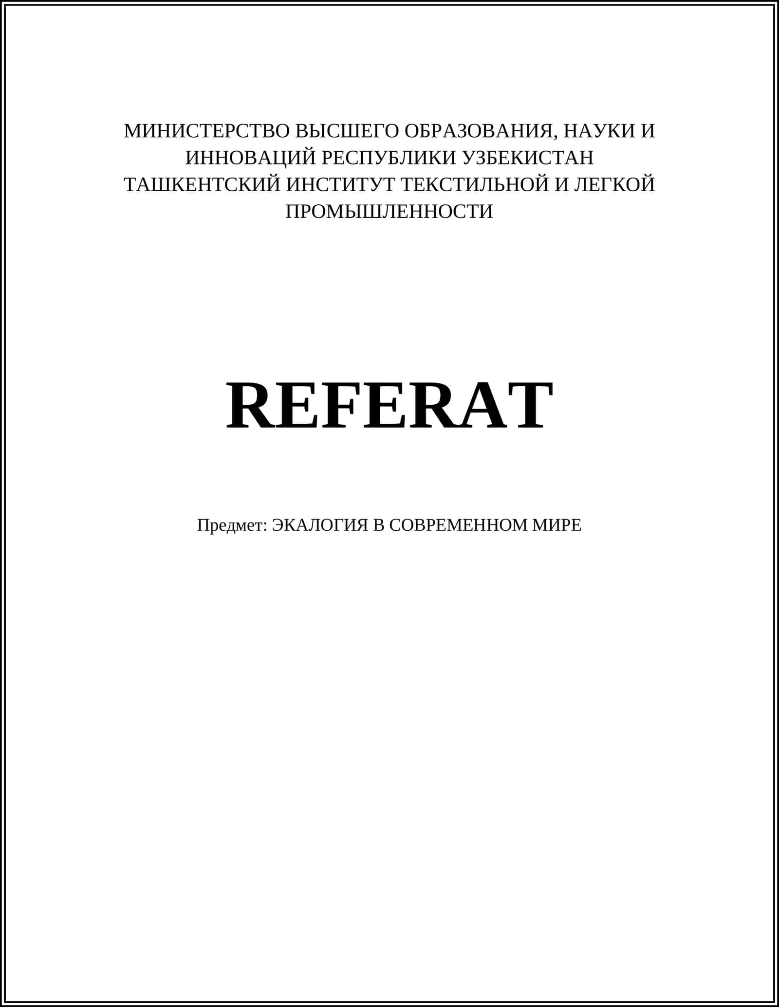 ЭКАЛОГИЯ В СОВРЕМЕННОМ МИРЕ