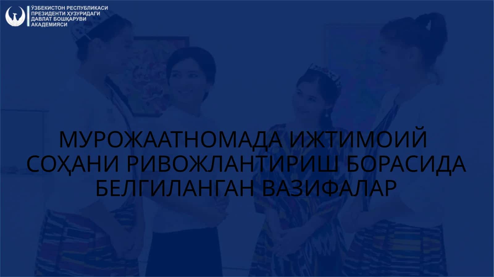 Мурожаатнома: Ёшлар фаоллигини таъминлашнинг замонавий механизмлари