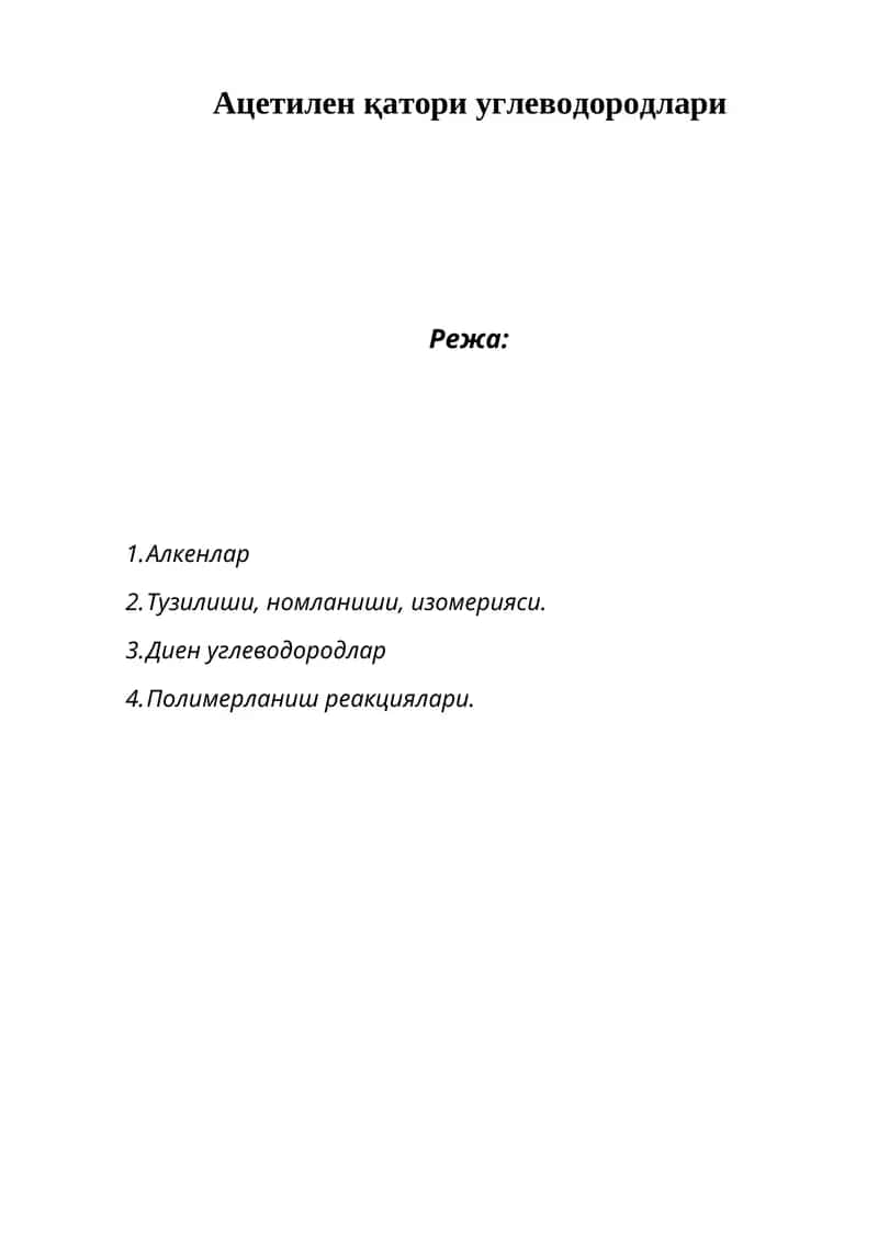Ацетилен қатори углеводоролари