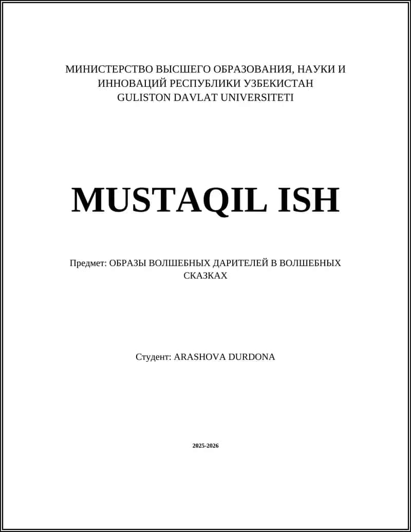 Типология волшебных дарителей в волшебных сказках