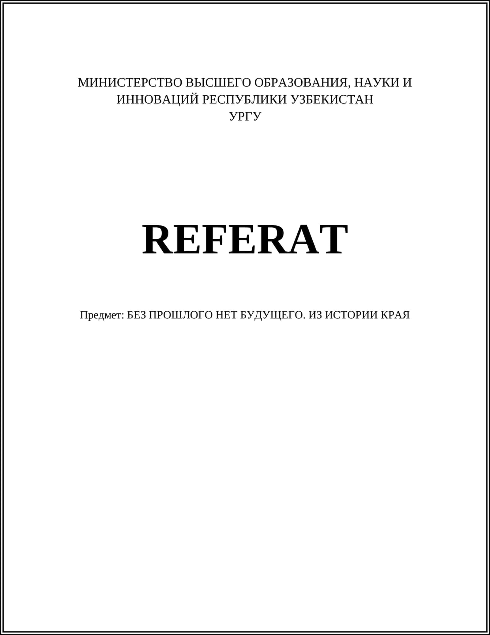 REFERAT. Предмет: БЕЗ ПРОШЛОГО НЕТ БУДУЩЕГО. ИЗ ИСТОРИИ КРАЯ