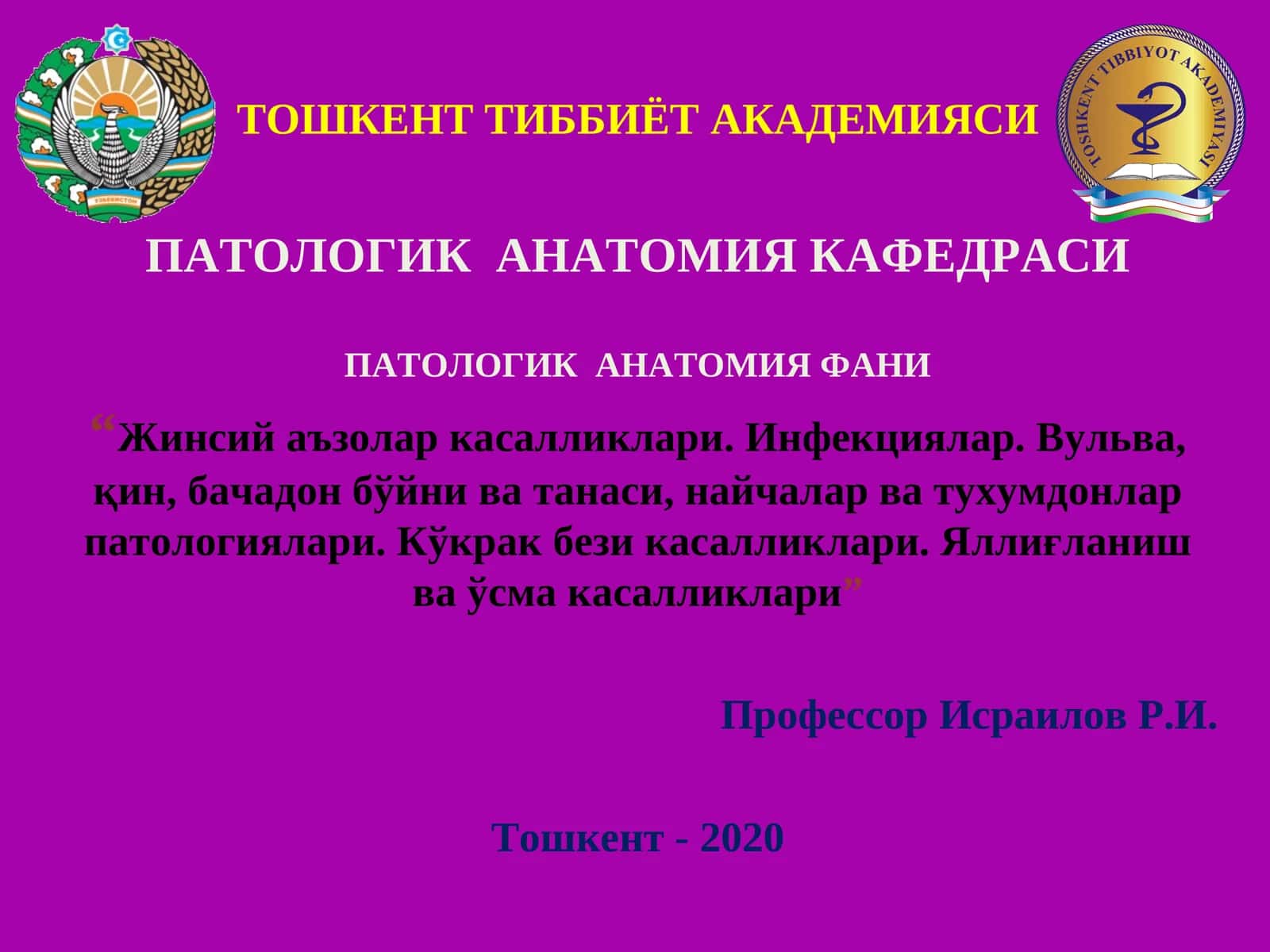 Жинсий аъзоллар касалликлари