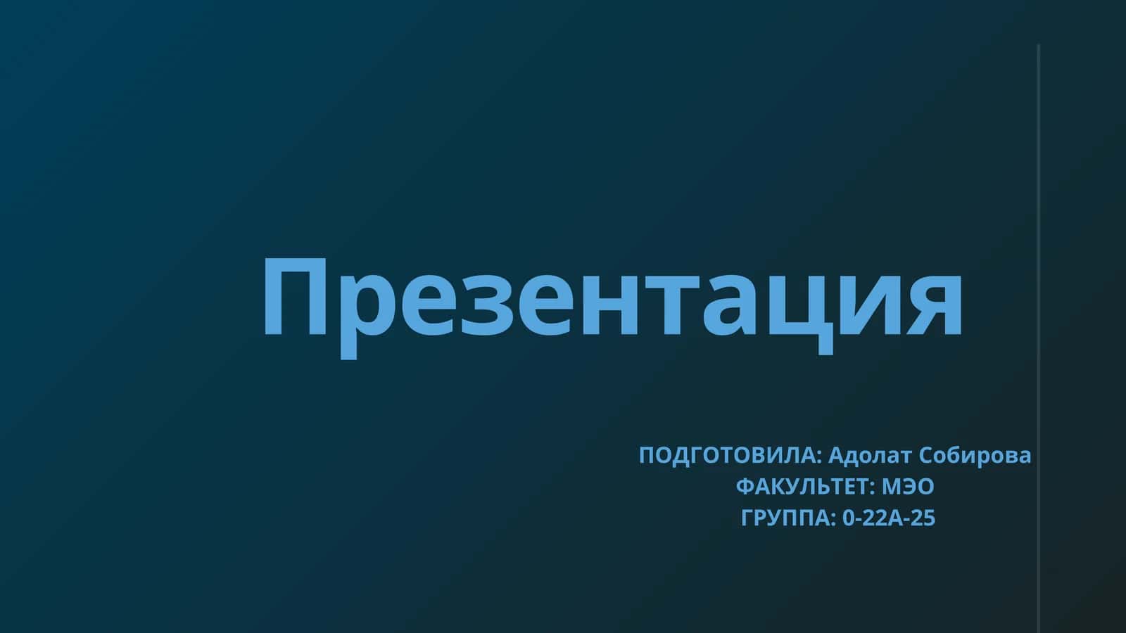 Международный валютный фонд