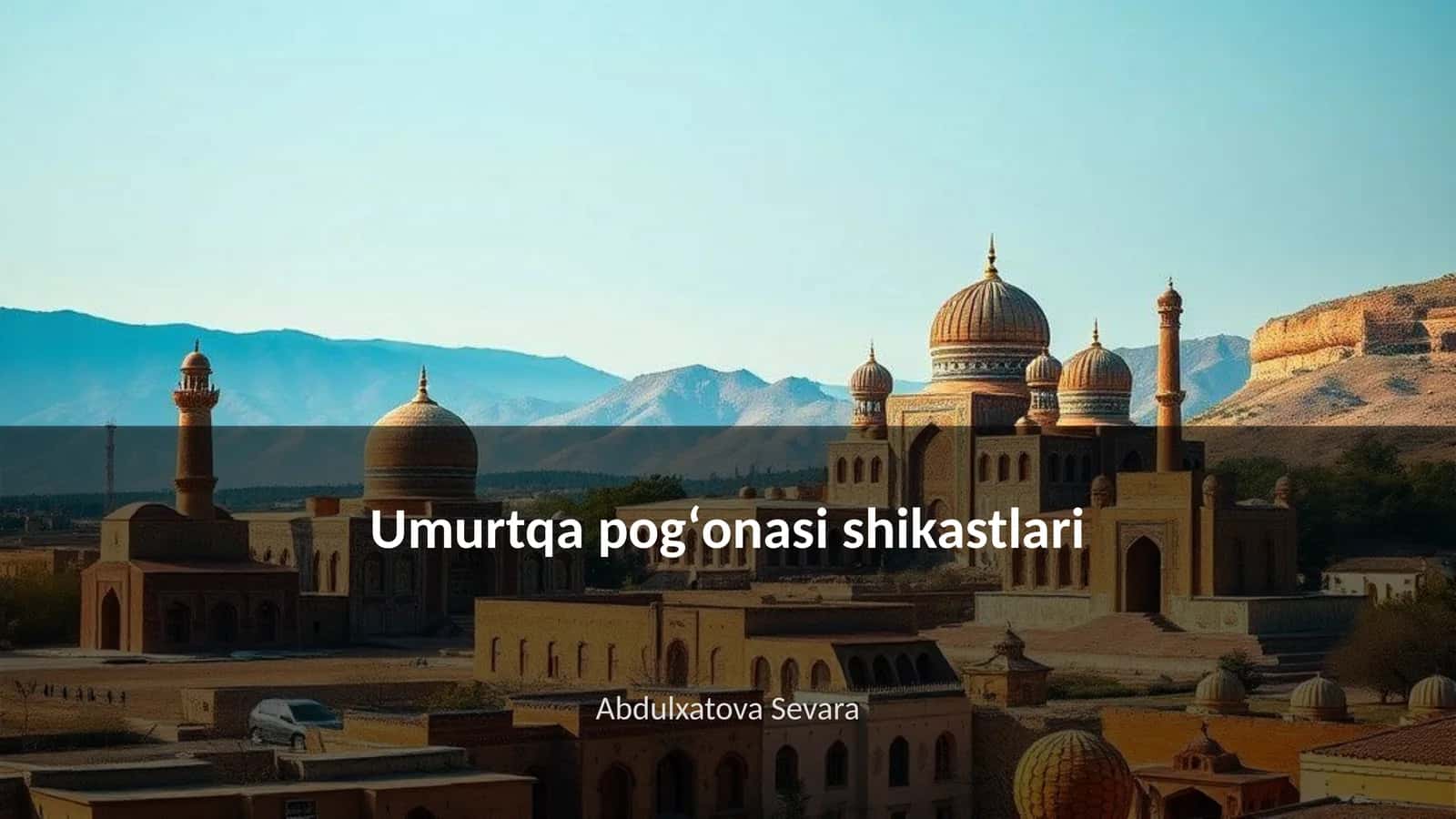 Umurtqa pogʻonasi shikastlari