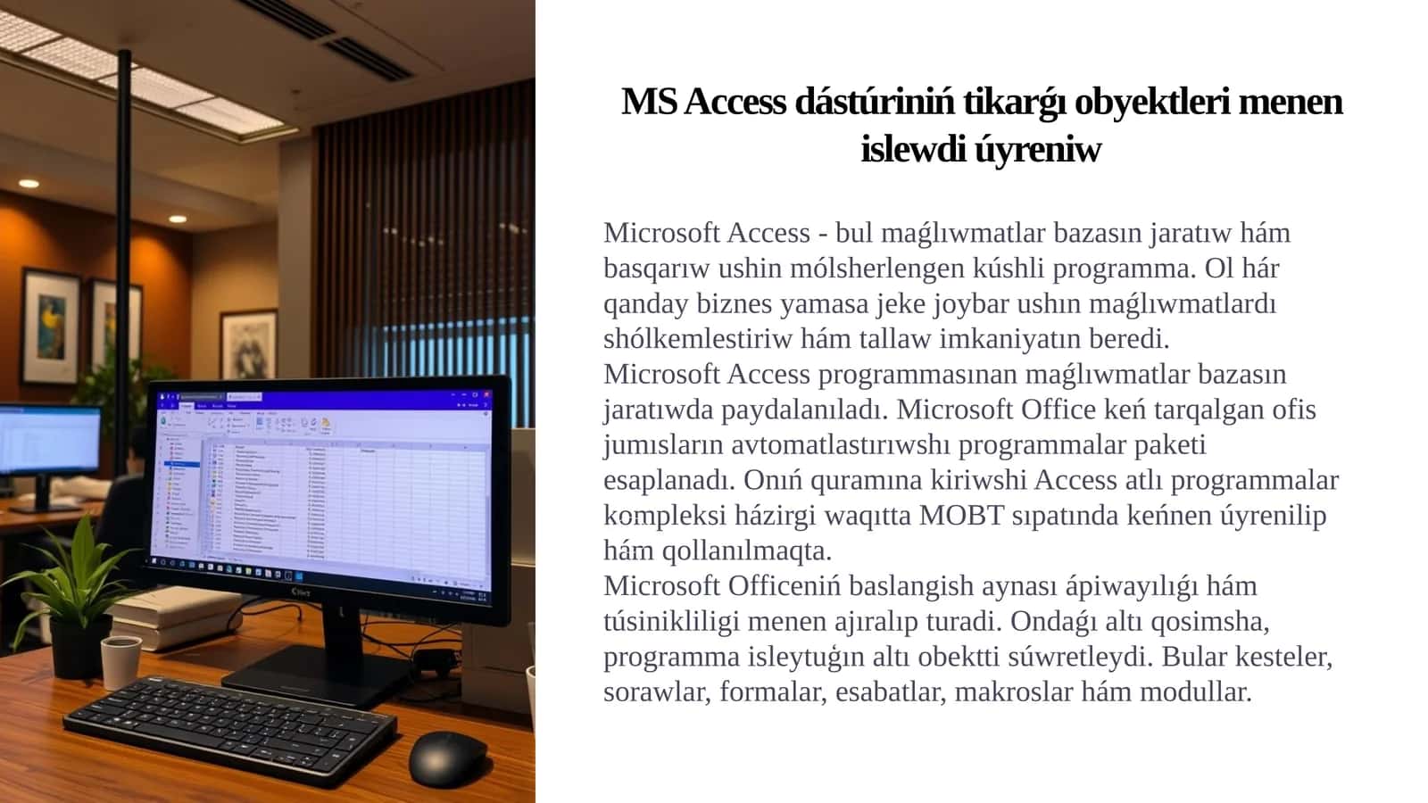 MS Access dástúriniń tikarǵı obyektleri menen islewdi úyreniw