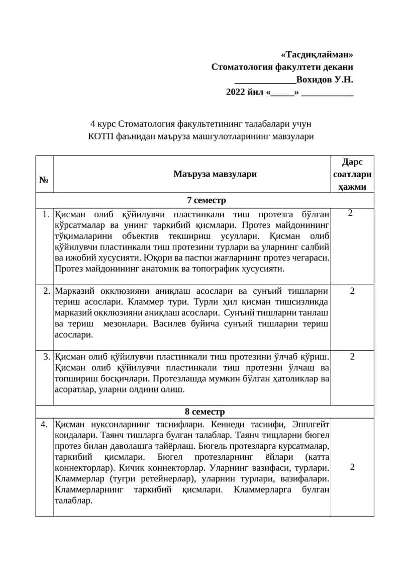 Қисман олиб қўйилувчи пластинкали тиш протези