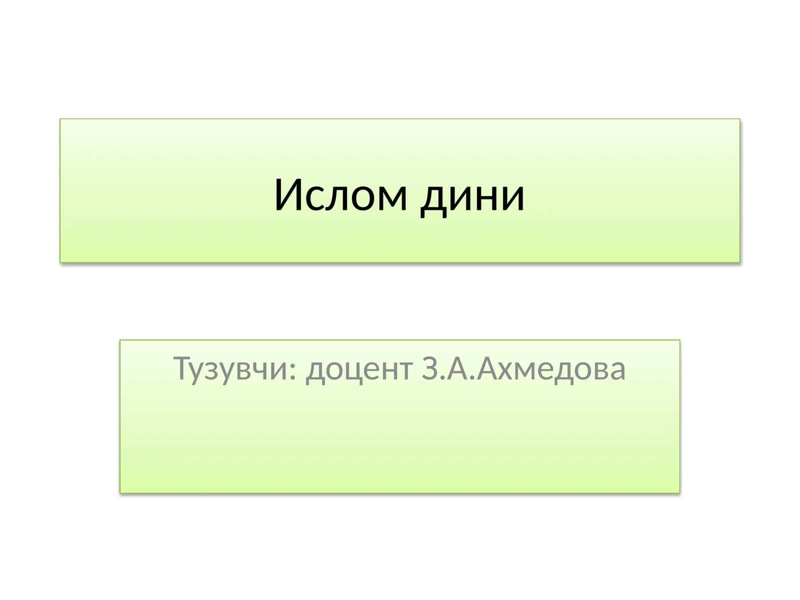 Исломдини