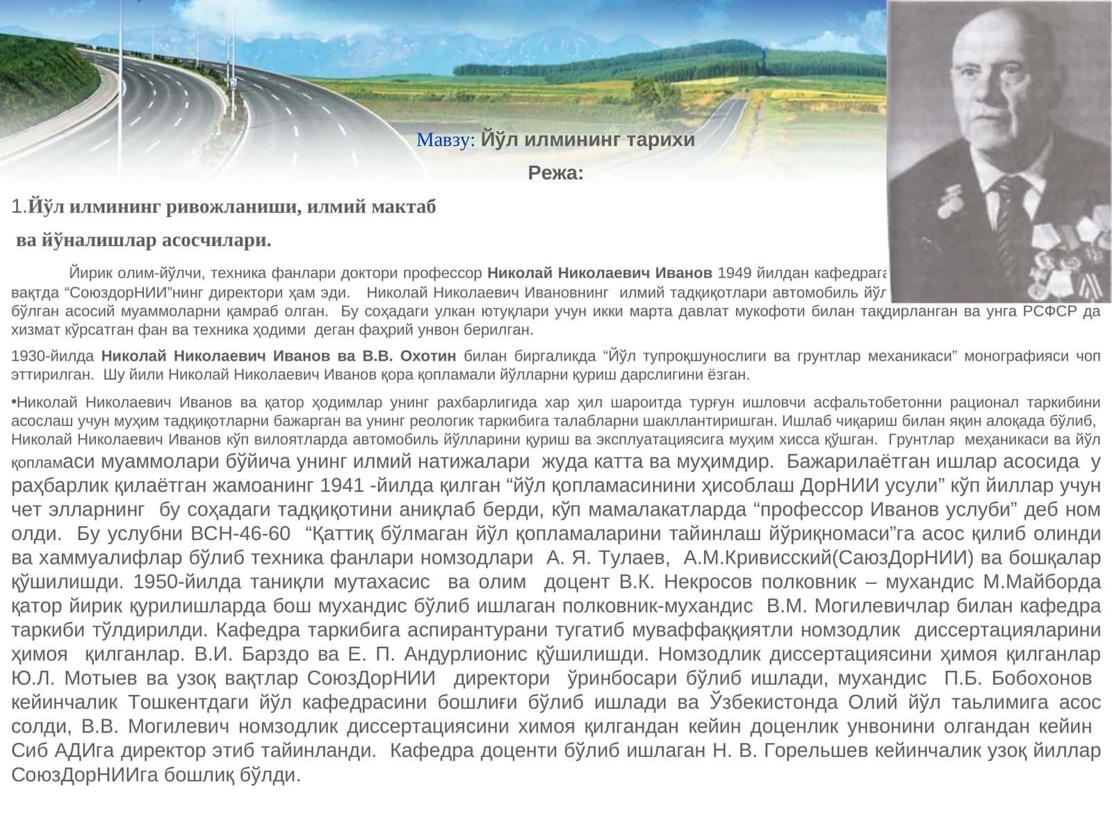 Йўлилмининг тарихи