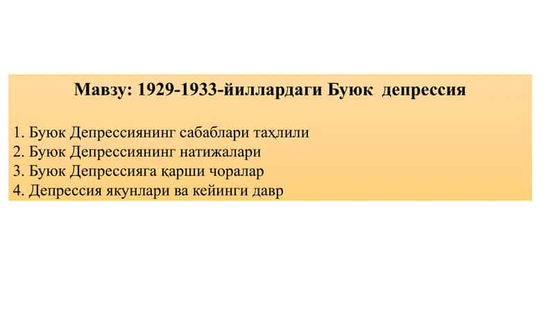 1929-1933-йиллардаги Буюк  депрессия