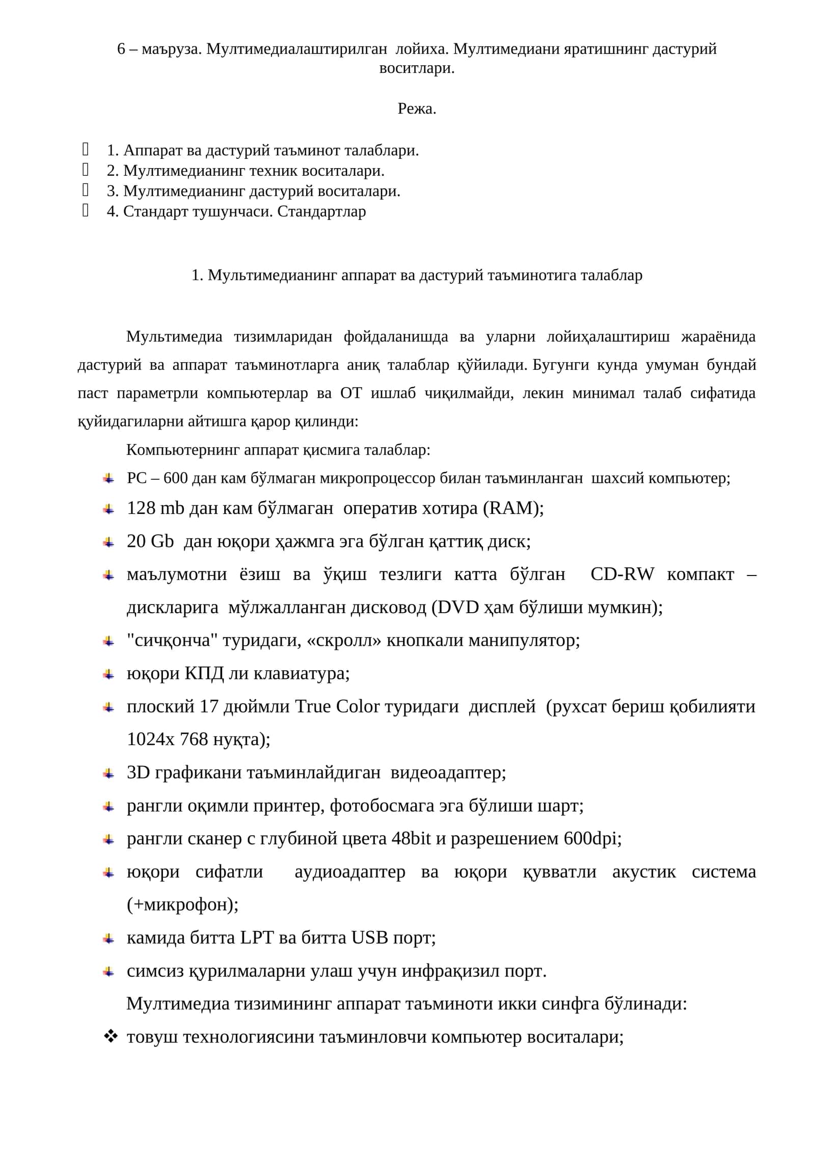 Мултимедиалаштирилган лойиха