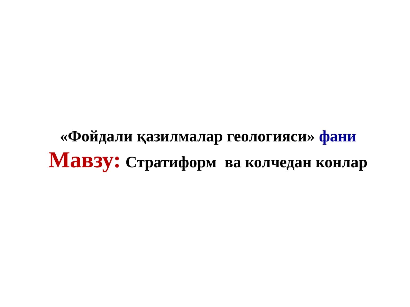 Маъданни магнит усулда бойитиш