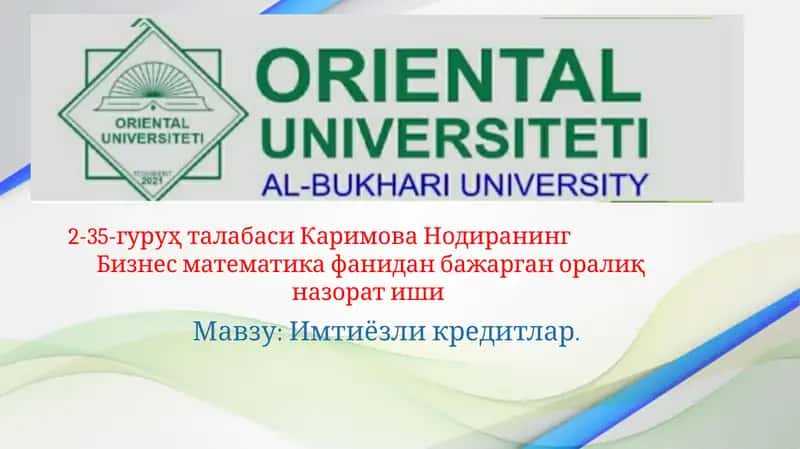 Имтиёзли кредитлар