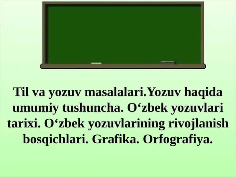Til va yozuv masalalari. Yozuv haqida umumiy tushuncha. O‘zbek yozuvlari tarixi. O‘zbek yozuvlarining rivojlanish bosqichlari. Grafika. Orfografiya
