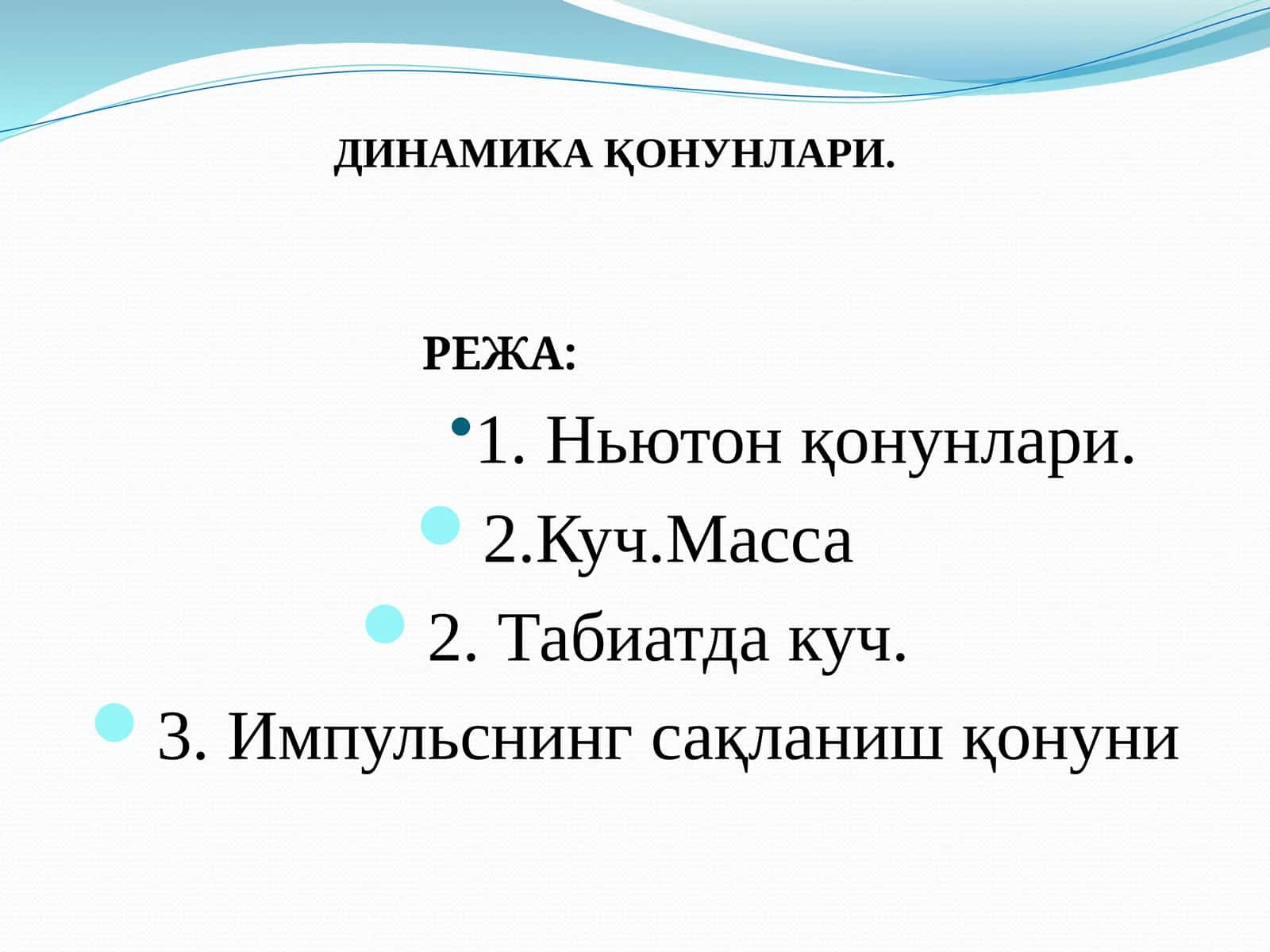 10-sinf Fizika fanidan Dinamika qonunlari dars ishlanma