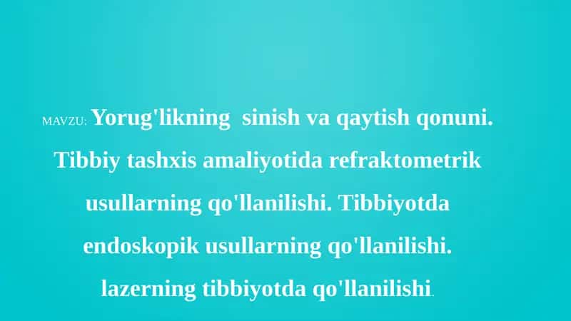 Yorug'likning  sinish va qaytish qonuni. Tibbiy tashxis amaliyotida refraktometrik usullarning qo'llanilishi. Tibbiyotda endoskopik usullarning qo'llanilishi. lazerning tibbiyotda qo'llanilishi