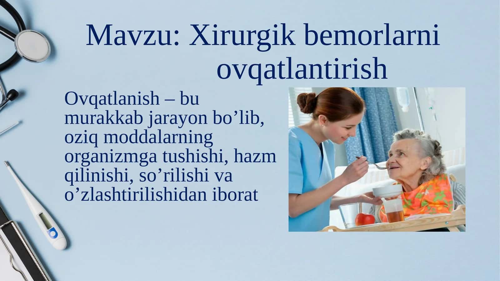 Xirurgik bemorlarni ovqatlantirish
