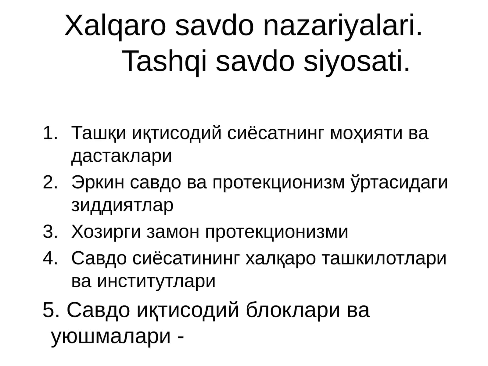 Ташқи иқтисодий сиёсатнинг моҳияти ва дастаклари
