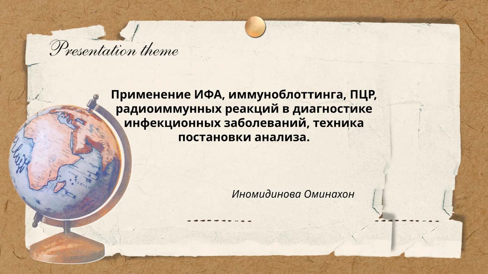 Принципы и типы ИФА (прямой, непрямой, сэндвич, конкурентный)
