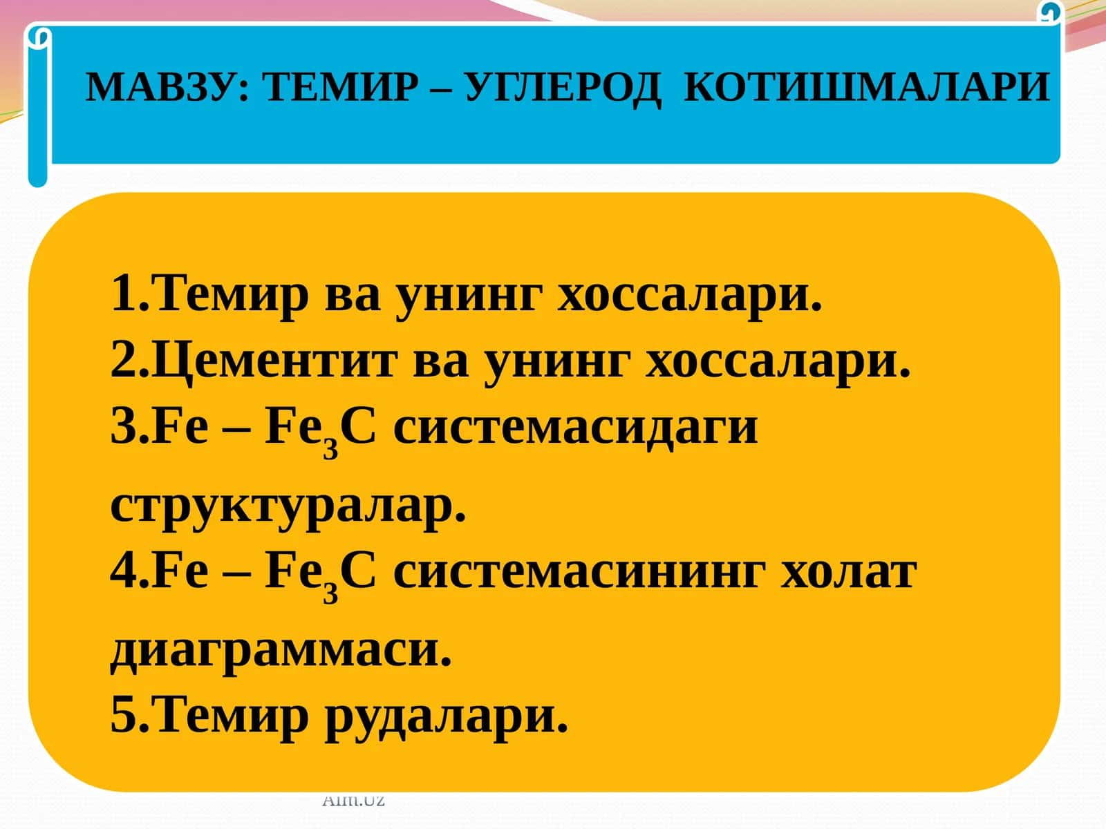 ТЕМИР – УГЛЕРОД КОТИШМАЛАРИ