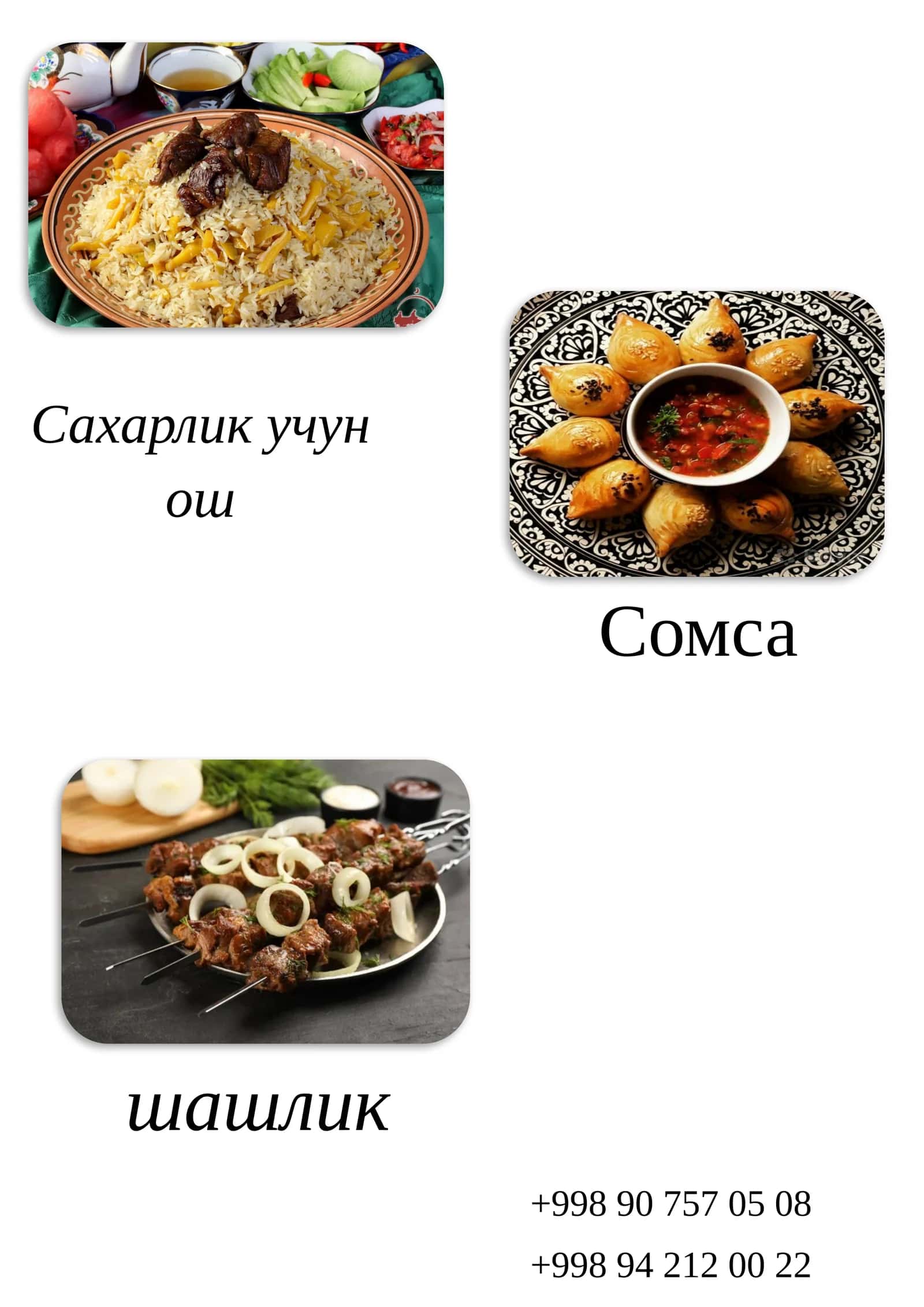 Шашлик, Сомса