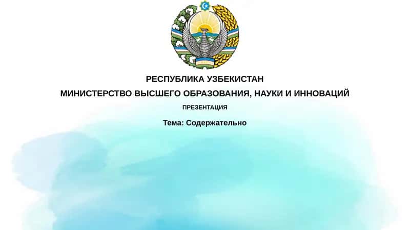 Экономические реформы и частная собственность