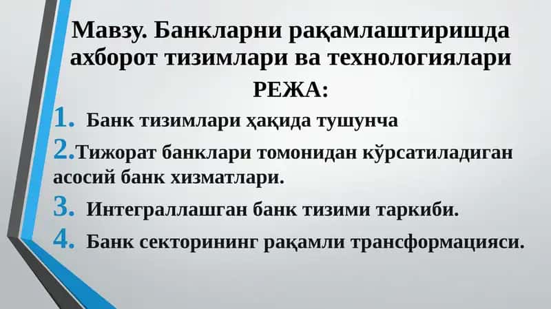 Банк тизимлари ҳақида тушунча
