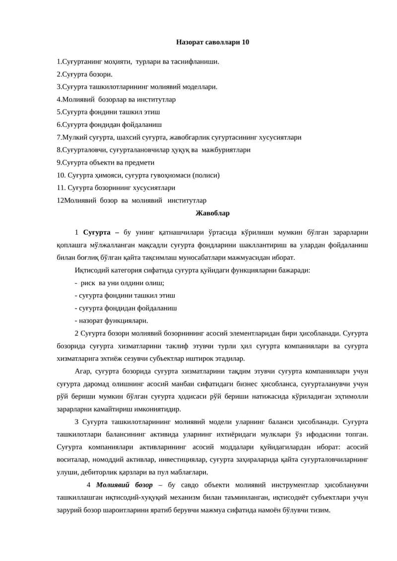 Суғурта бозори