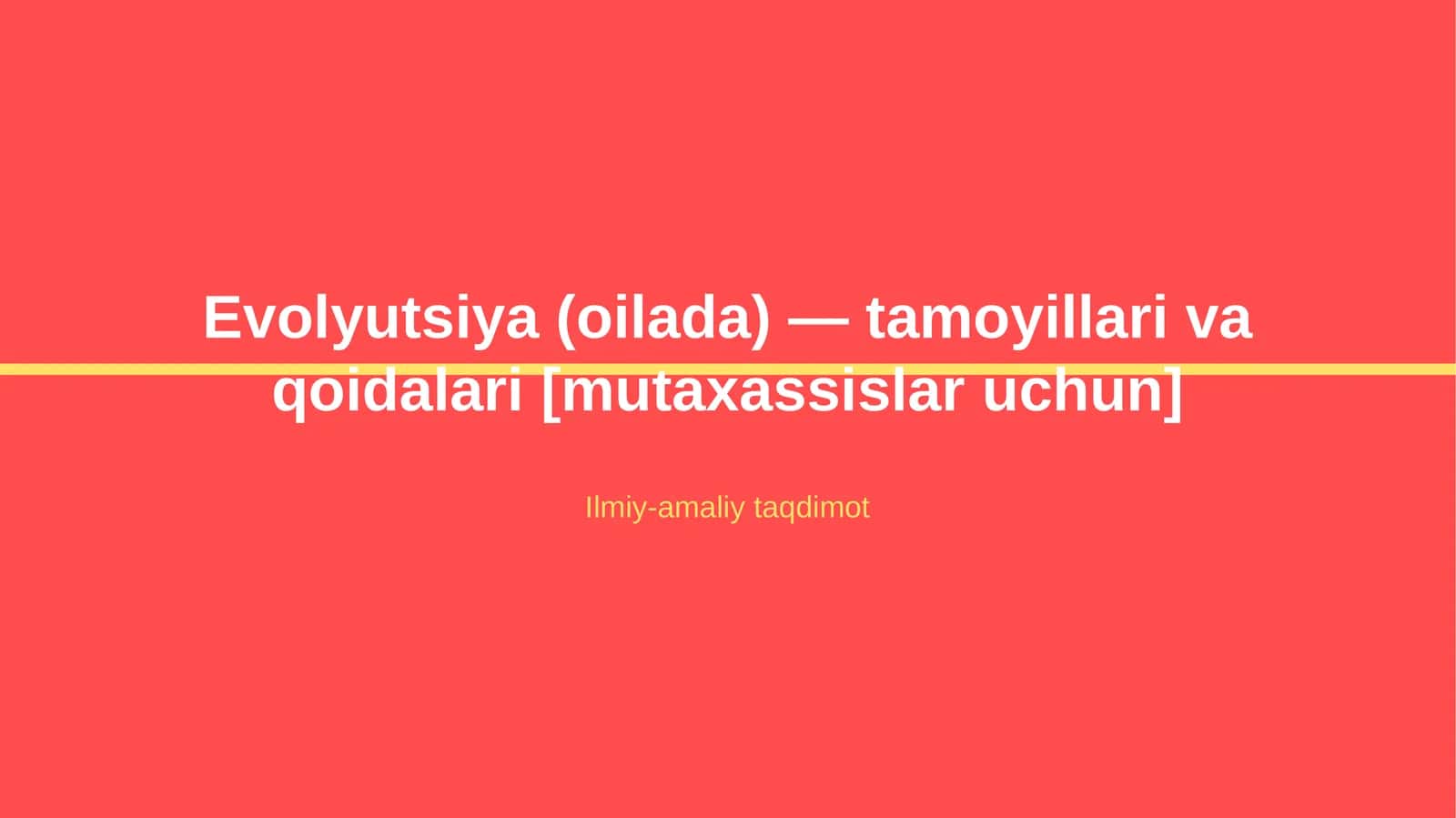 Evolyutsiya (oilada) — tamoyillari va qoidalari [mutaxassislar uchun]