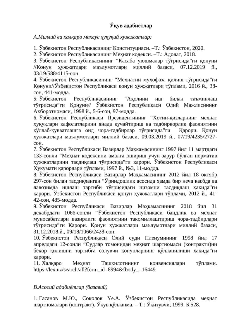 Ўзбекистон Республикаси Қонун ҳужжатлари