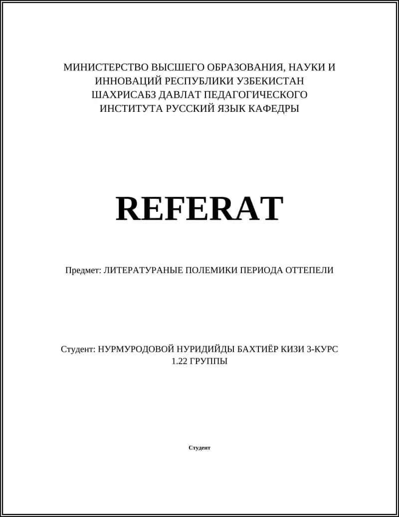 Спор о необходимости соцреализма