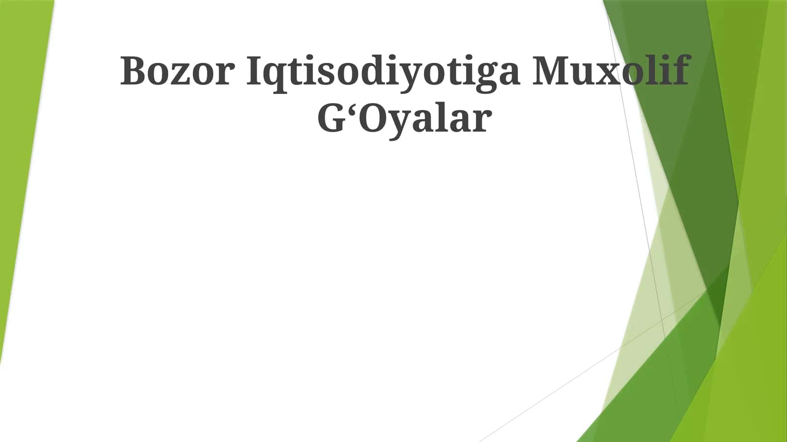 Bozor Iqtisodiyotiga Muxolif G‘Oyalar