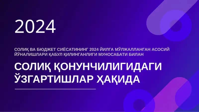 СОЛИҚ ҚОНУНЧИЛИГИДАГИ ЎЗГАРТИШЛАР ҲАҚИДА