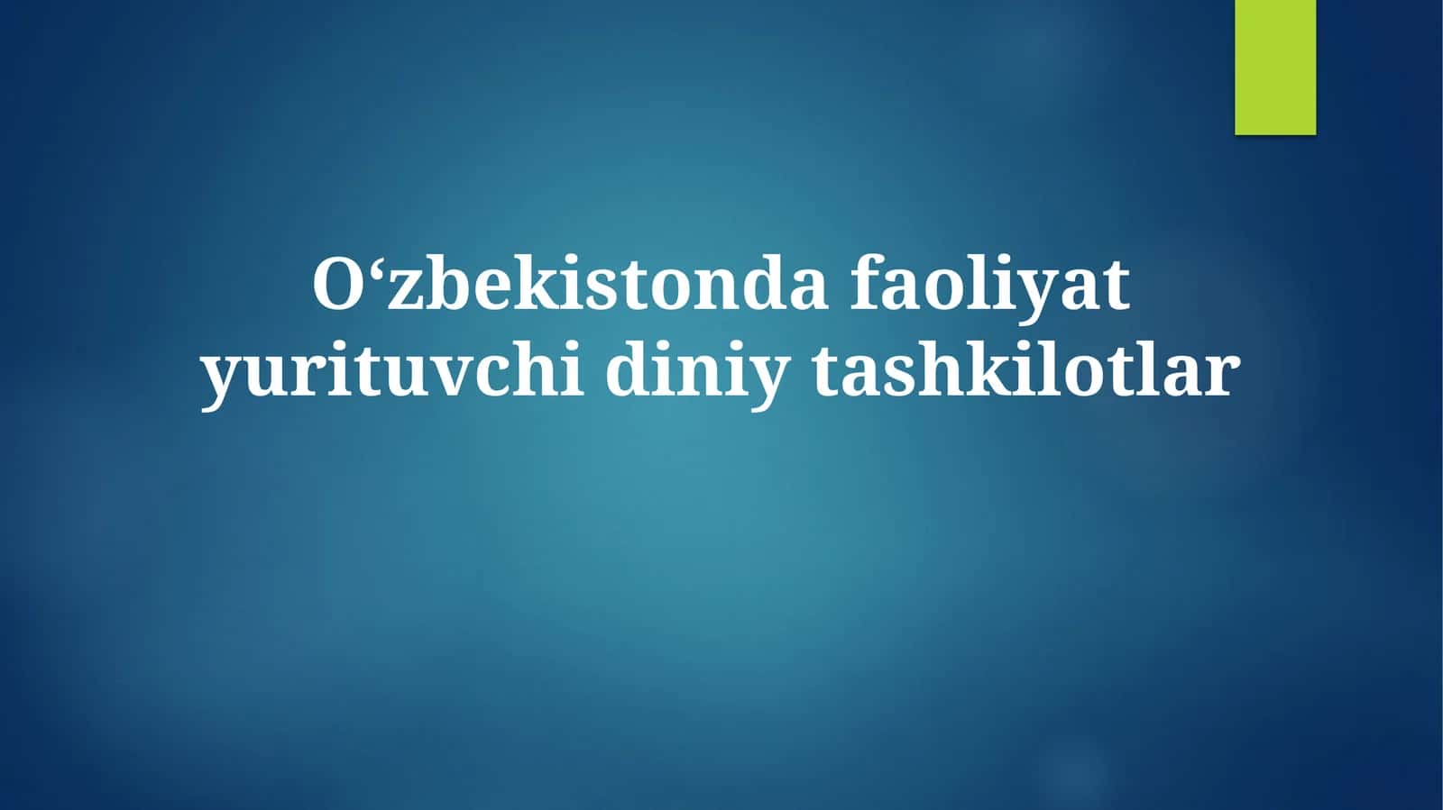 Oʻzbekistonda faoliyat yuritayotgan diniy tashkilotlar