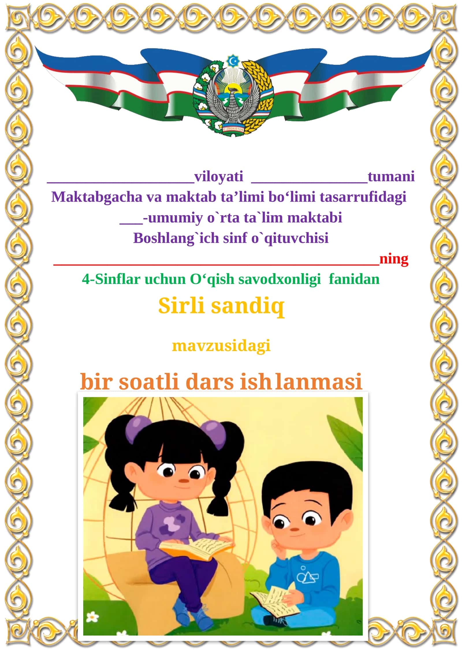 Sirli sandiq mavzusidagi 4-sinf O'qish savodxonligi fanidan dars ishlanmasi