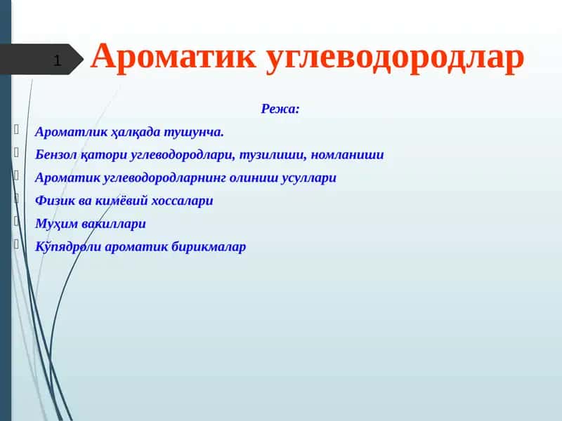 Ароматик углеводородлар