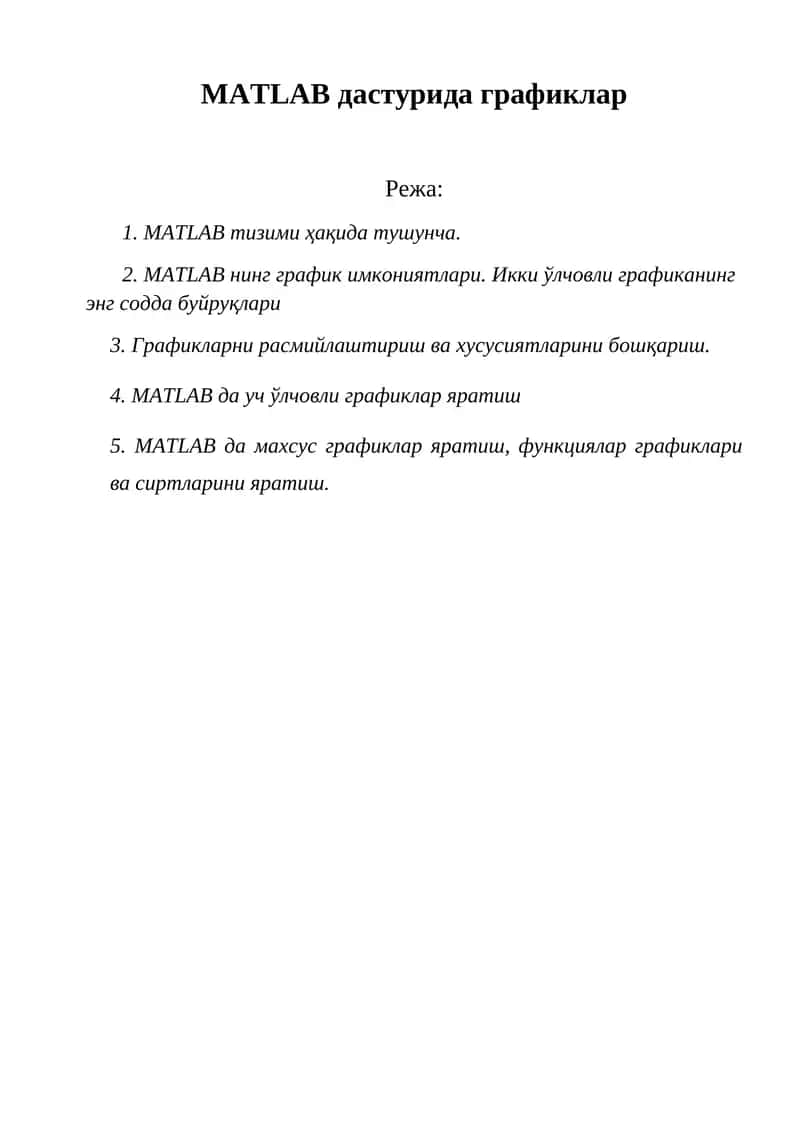 MATLAB дастурида графиклар