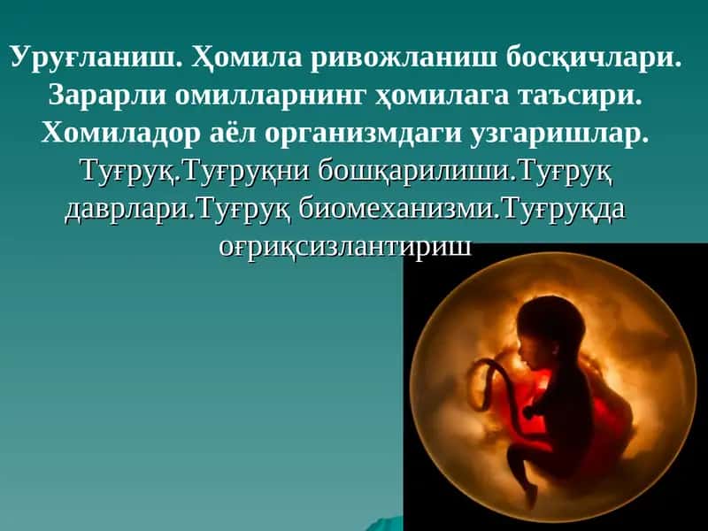 Ҳайз (ой кўриши,касали келиши,менструация)